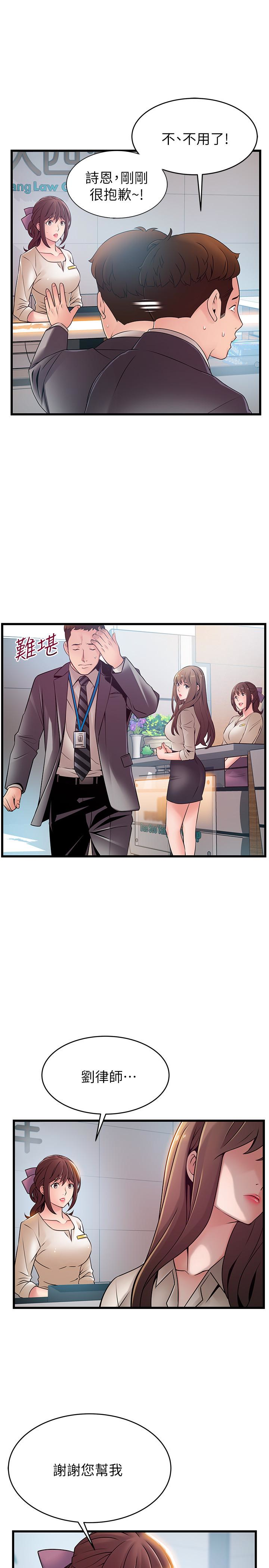 第58话-做完之後就別往來 - 第28.jpg页