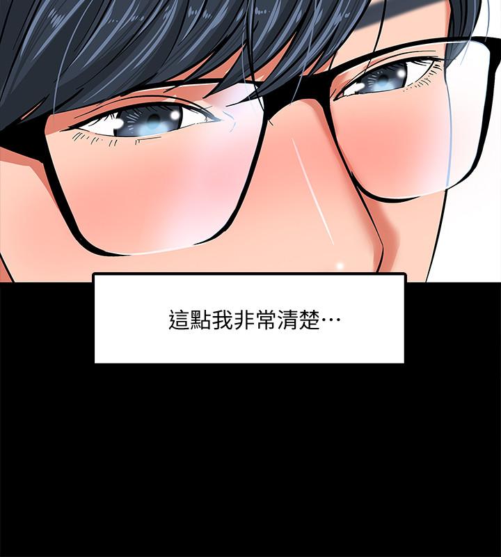 第2話-白天純潔，晚上淫蕩 - 第23.jpg页