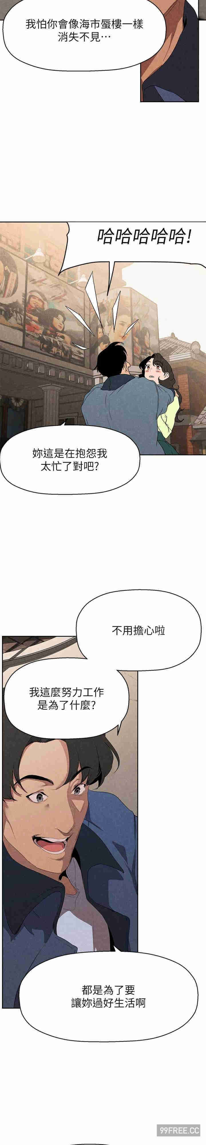 第221話-淑英，會長的女人 - 第17.jpg页