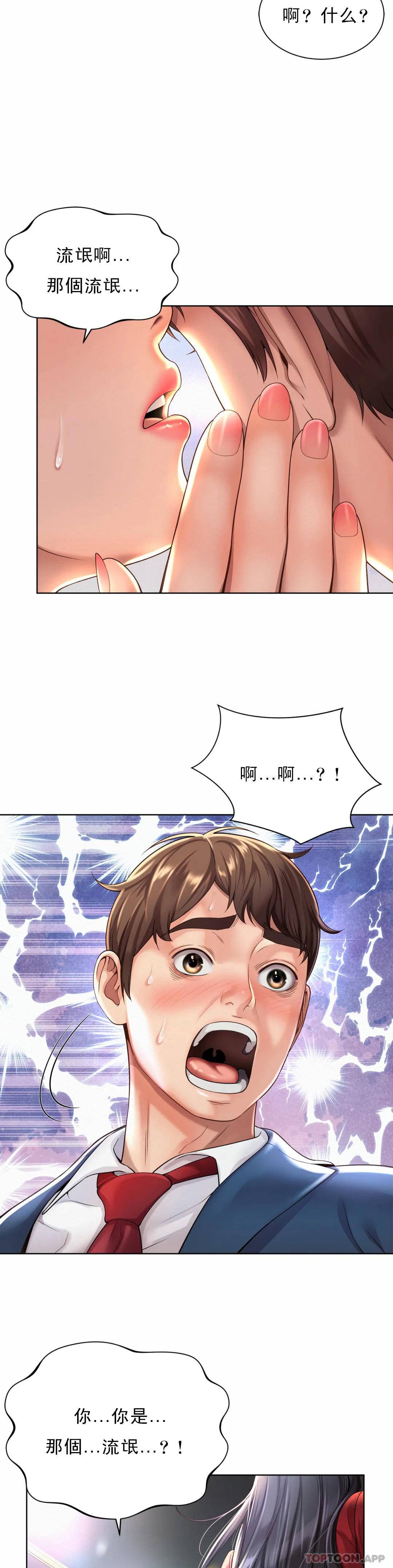 第1话-女同学是顶头上司 - 第61.jpg页