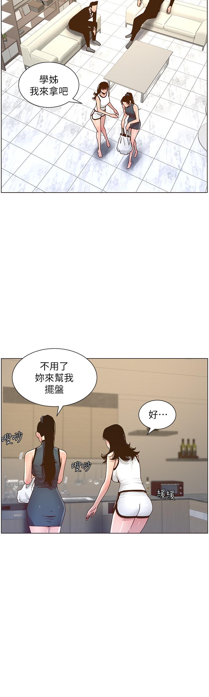 第67话-春德干净利落的大变身 - 第11.jpg页