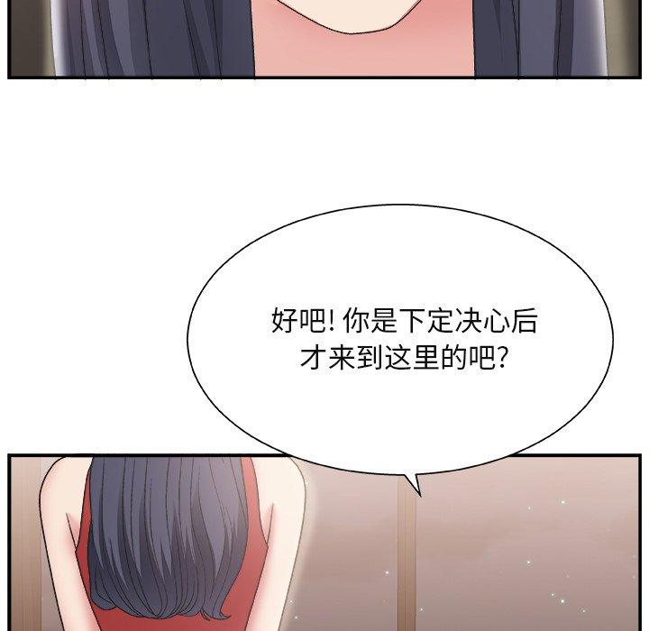 第 15 话 - 第83.jpg页