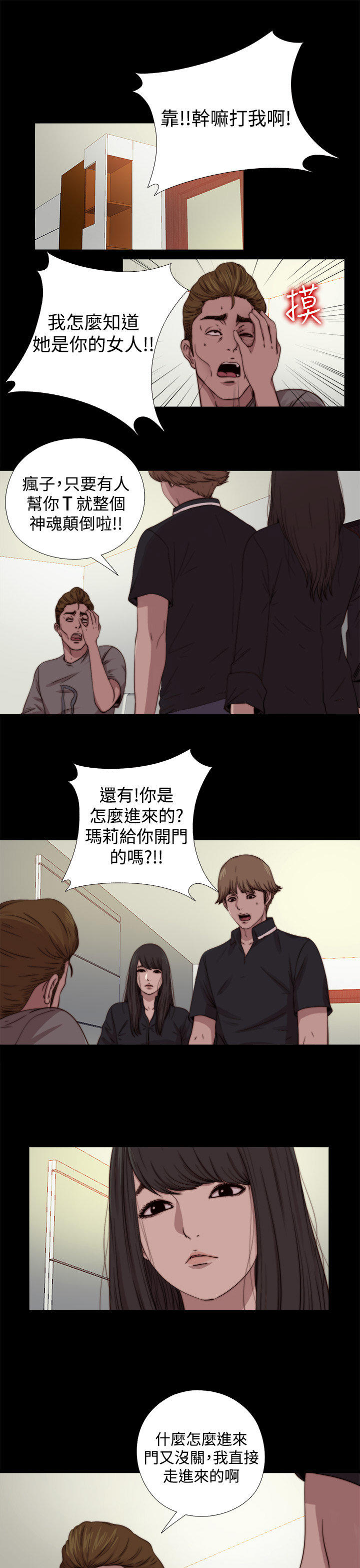 寻找梅莉 第 23 话 第1页