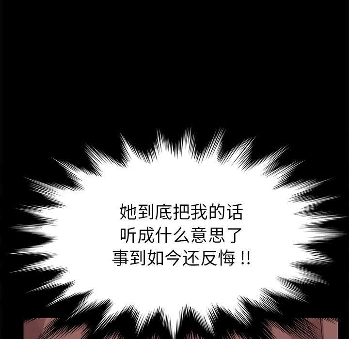 第14话 - 第87.jpg页