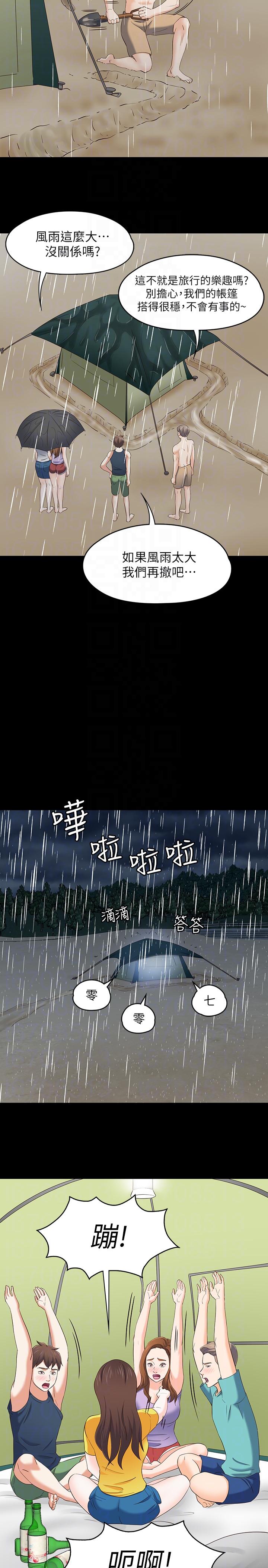 第 101 话 - 第7.jpg页