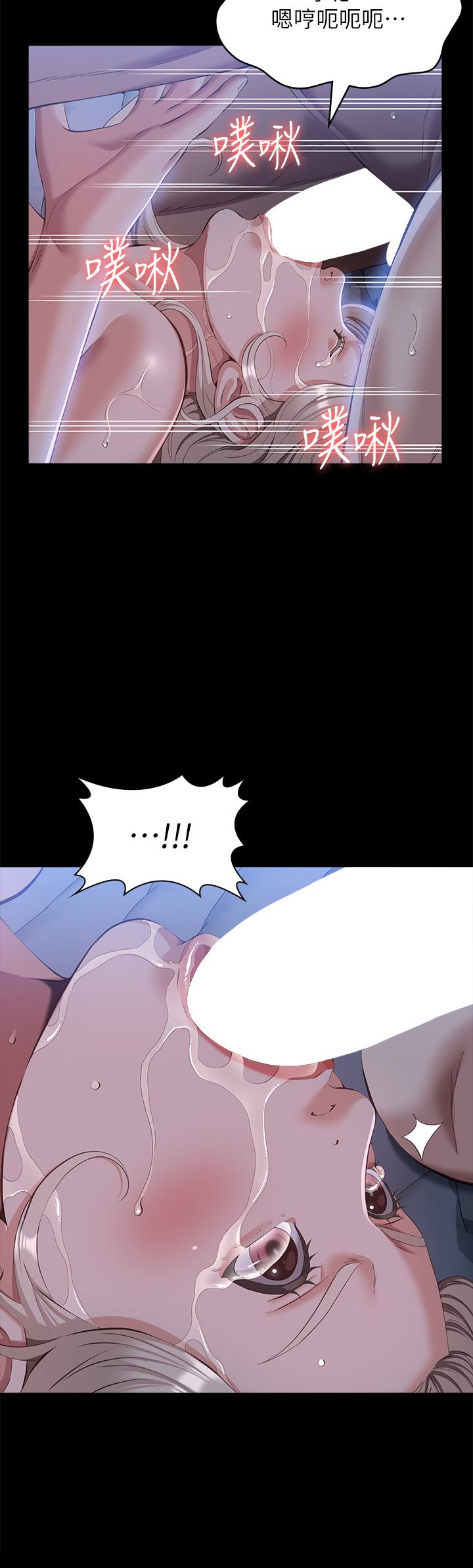 第54话-刺激度爆表的窒息深喉咙 - 第15.jpg页