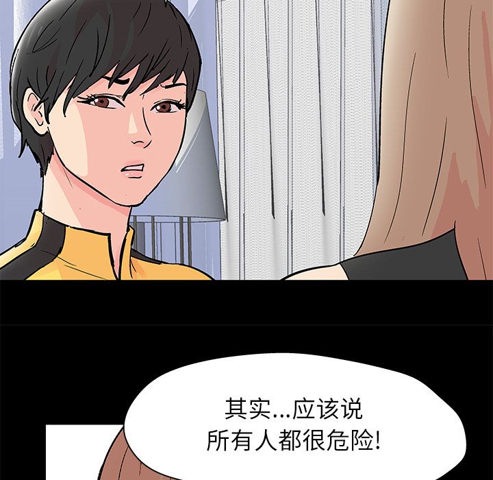 第88话 - 第59.jpg页