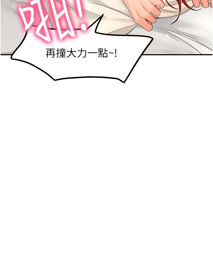 第3話-寶貝，插到我的最深處吧 - 第26.jpg页