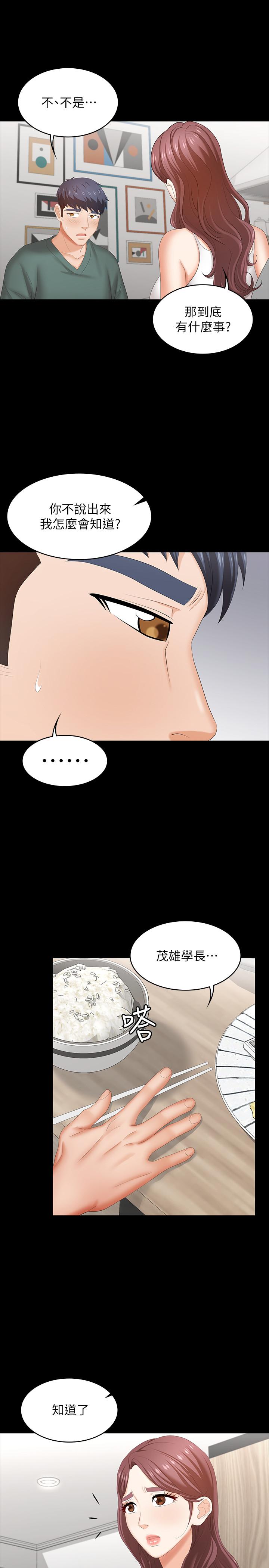 第35話-在老公面前... - 第37.jpg页