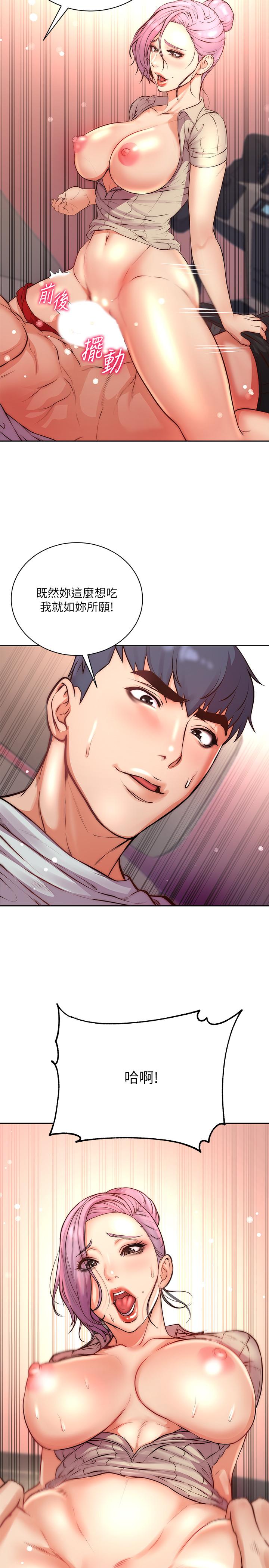 第70话-我们来玩车震吧 - 第27.jpg页