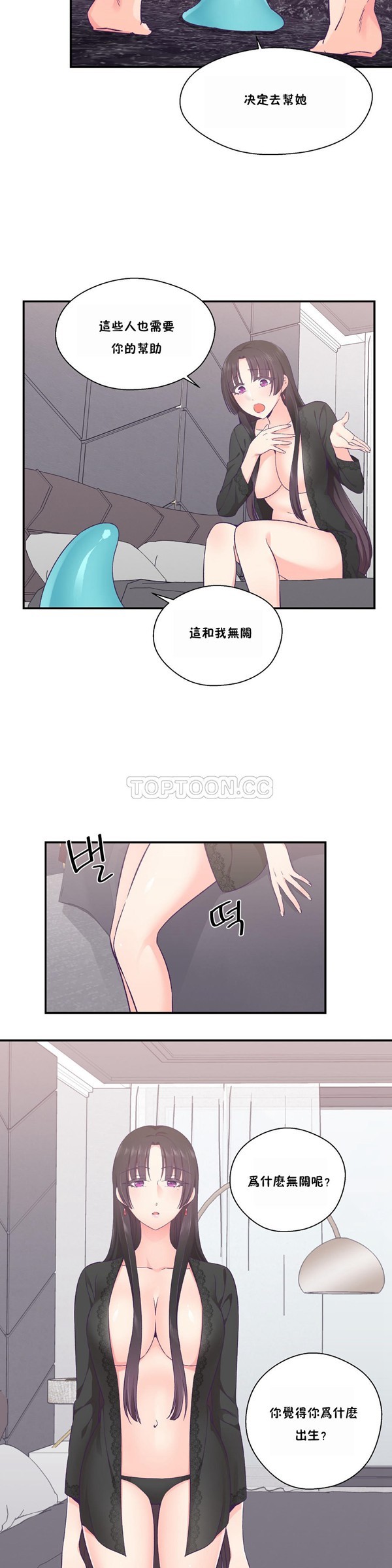 第 23 话 - 第11.jpg页