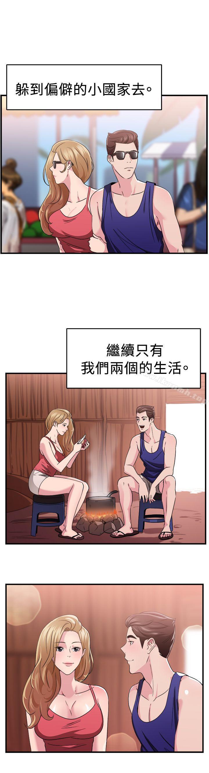 第81话 组织中的女间谍玛丽亚(下) - 第14.jpg页