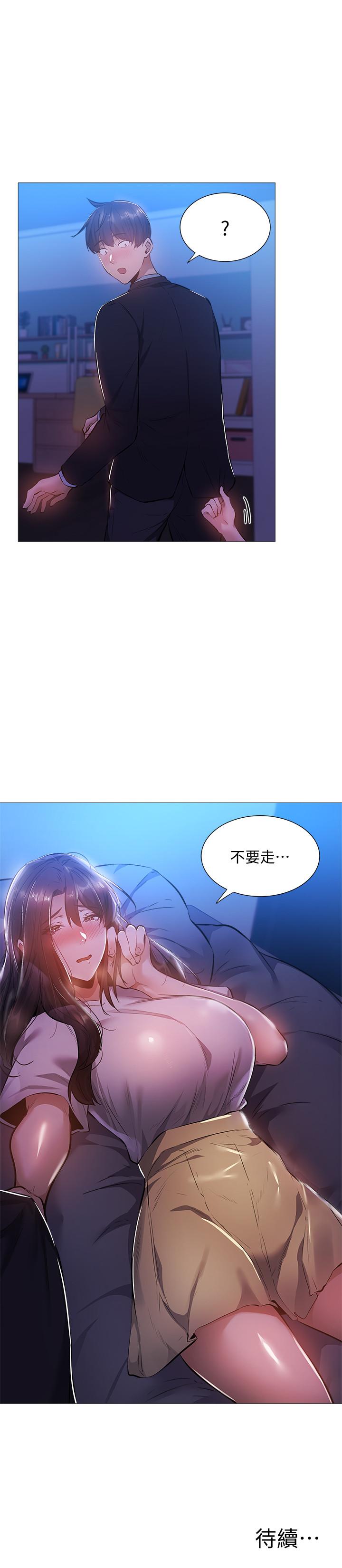 第23話-她抓著我，要我別走 - 第30.jpg页