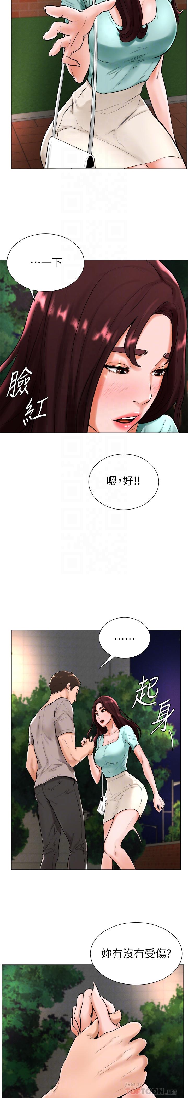 第18话-在撞球场仓库的秘密性爱 - 第12.jpg页