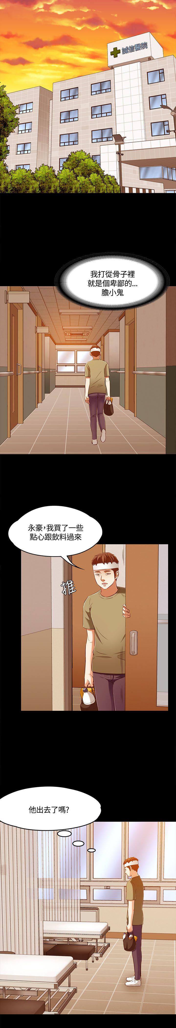 第 60 话 - 第20.jpg页