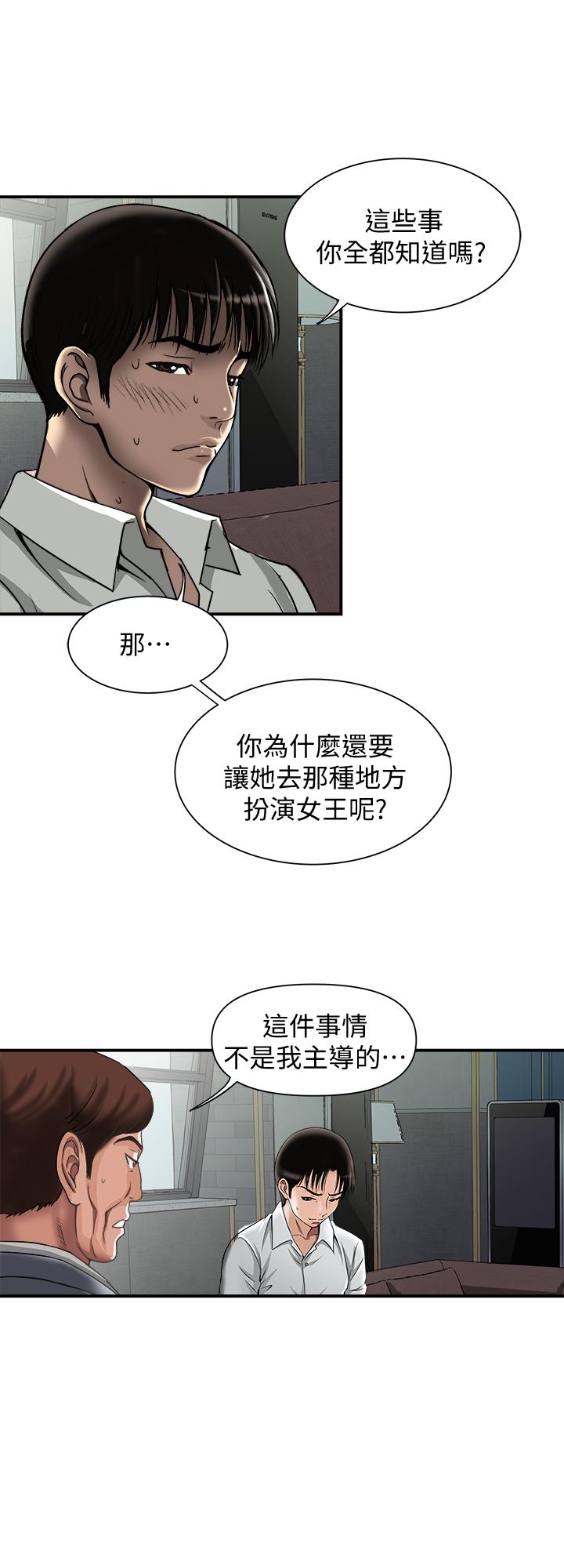 第96話(第2季)-日漸加深的疑慮 - 第21.jpg页