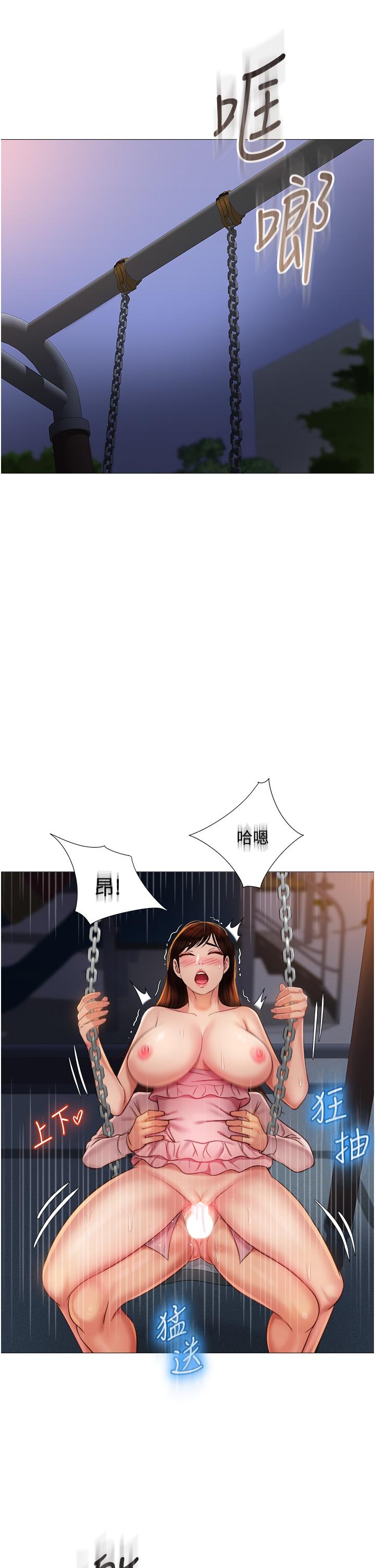 第60話-想被叔叔射的全身都是 - 第9.jpg页