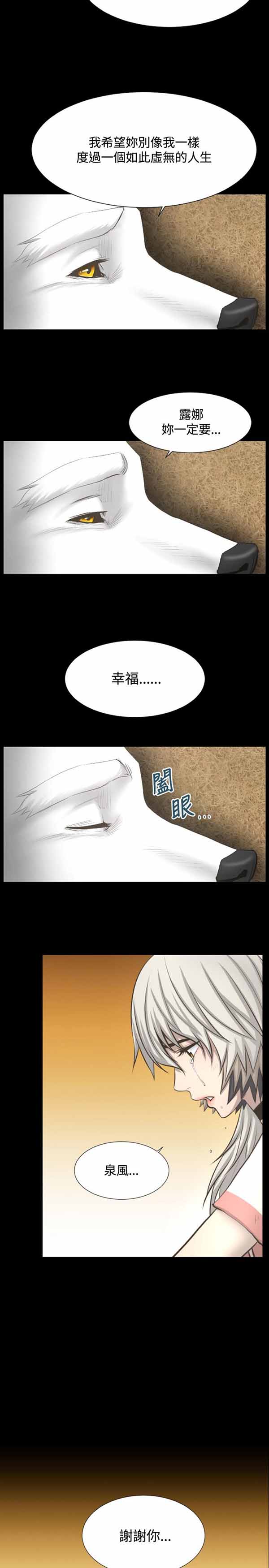 第 15 话 - 第6.jpg页