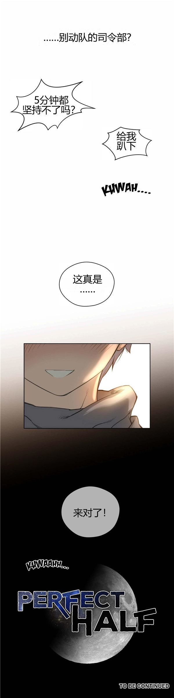 第 8 话 - 第31.jpg页