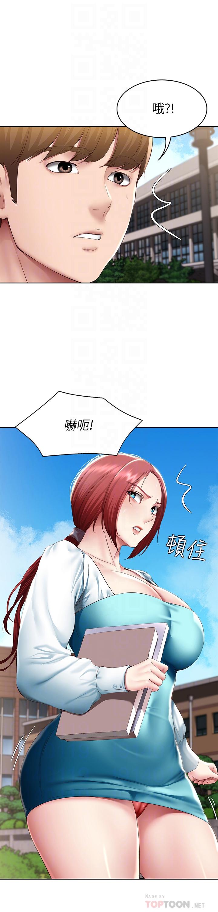 第116話-你朋友知道你上了他媽嗎 - 第10.jpg页