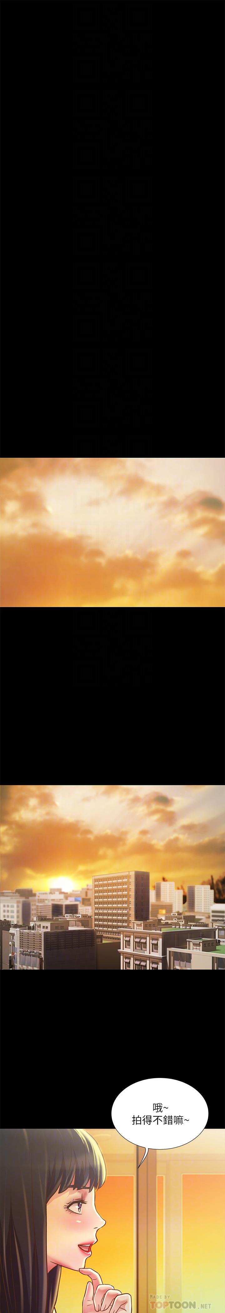 第80話-美娜提議的新玩法 - 第18.jpg页