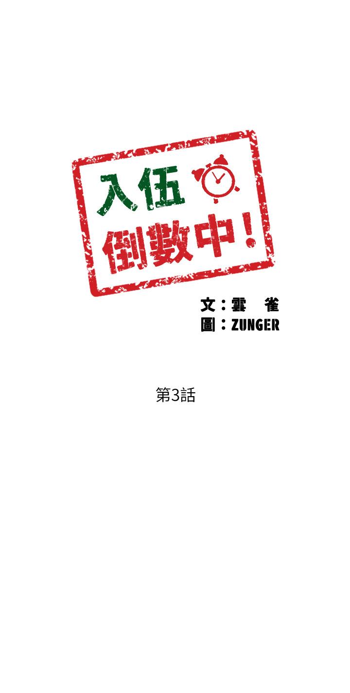 第3話-情侶和好的方式 - 第5.jpg页