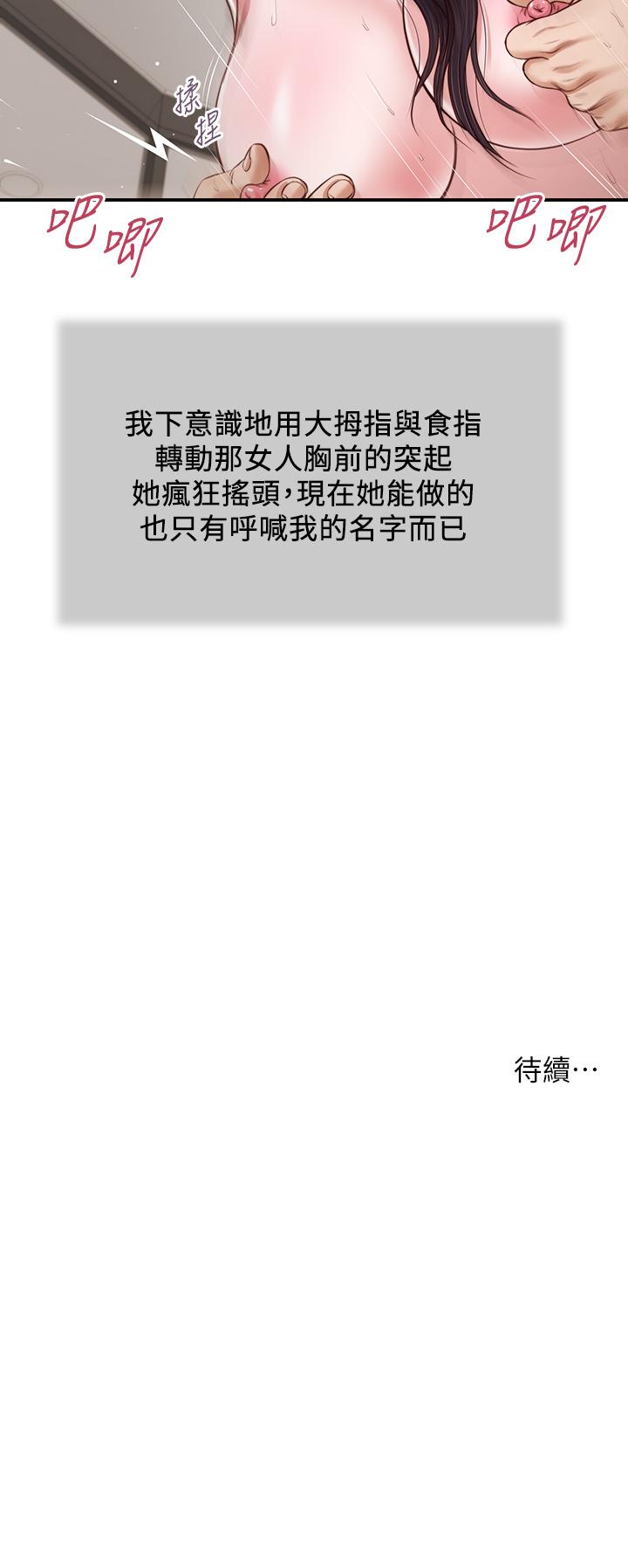 第73话-越来越猛烈的抽插 - 第26.jpg页