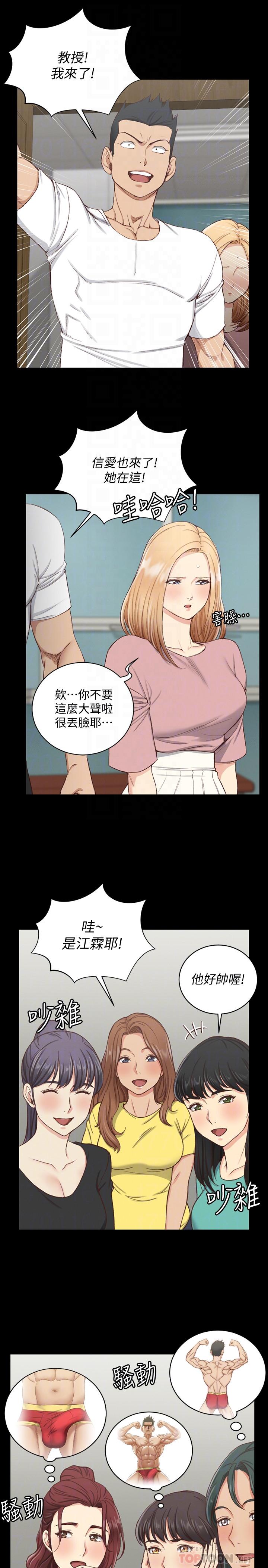 第120話-信愛的二次挑戰 - 第10.jpg页