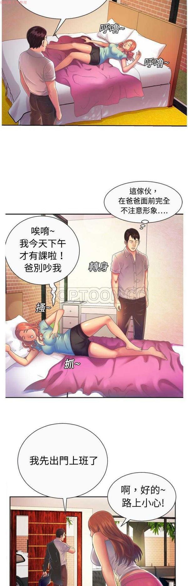 第 3 话 - 第10.jpg页