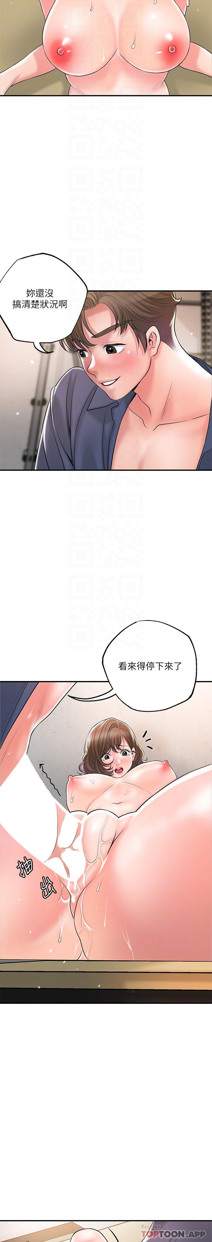 第85话-要教训才会乖乖听话 - 第16.jpg页