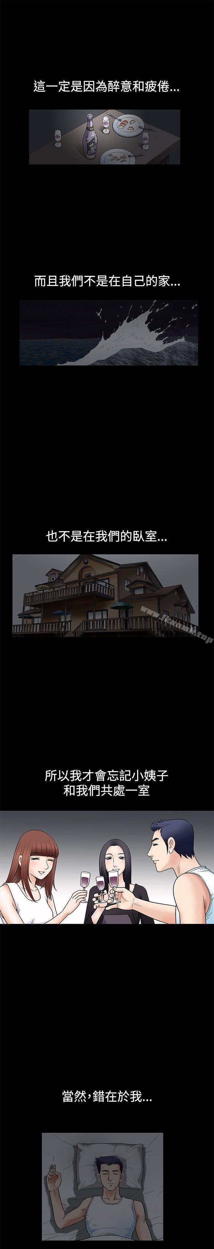 第2話 - 第33.jpg页