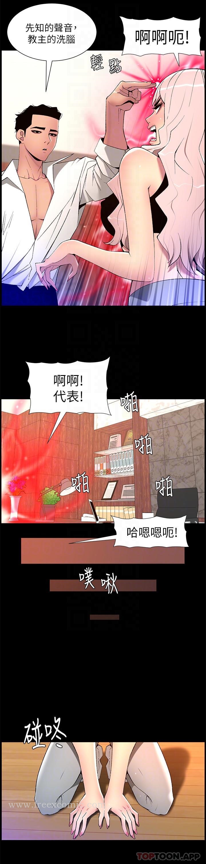 第68话-把我弄湿就得负责 - 第6.jpg页