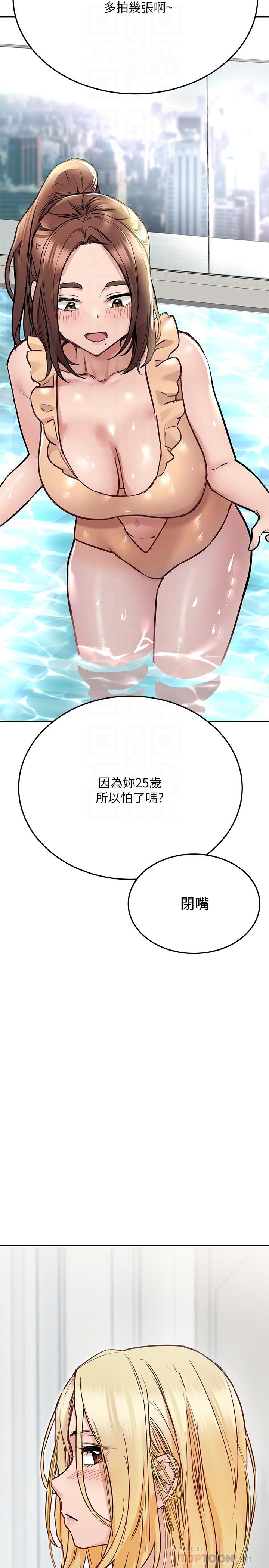 第35話-泳裝都激凸了 - 第12.jpg页