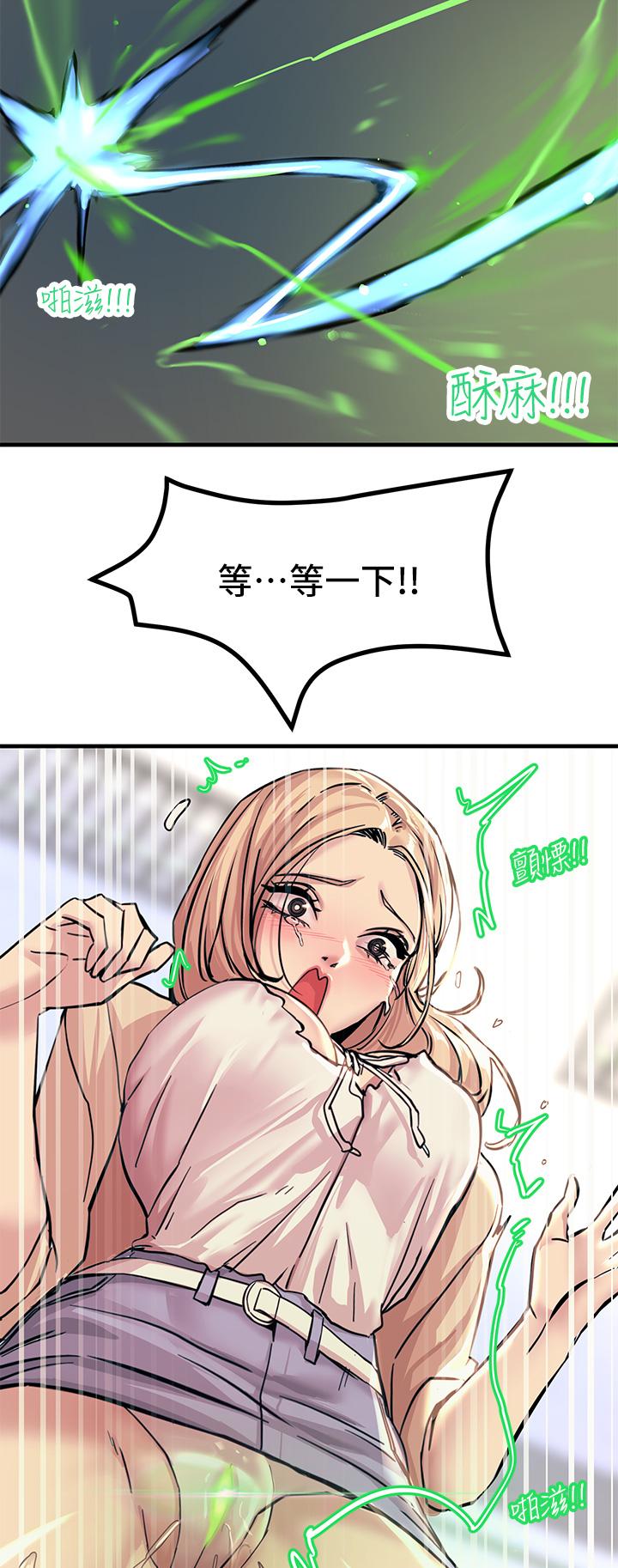 第8話-一碰你就濕 - 第54.jpg页