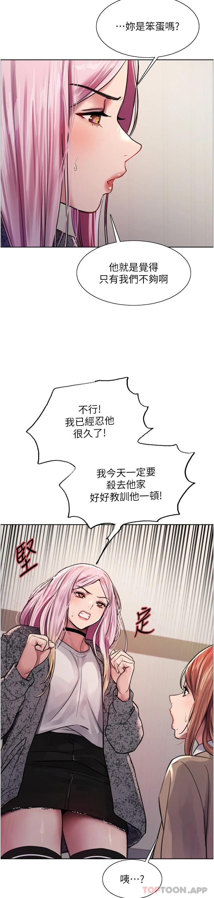 第39话-主人…小岚好想你♥ - 第15.jpg页