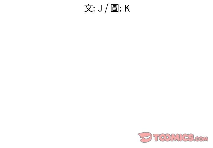 第8話 - 第3.jpg页