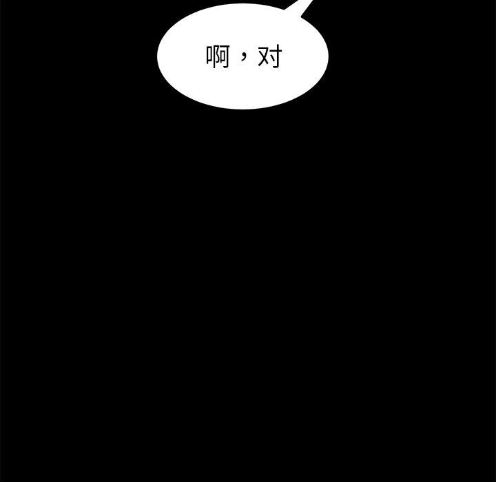 第52话 - 第52.jpg页