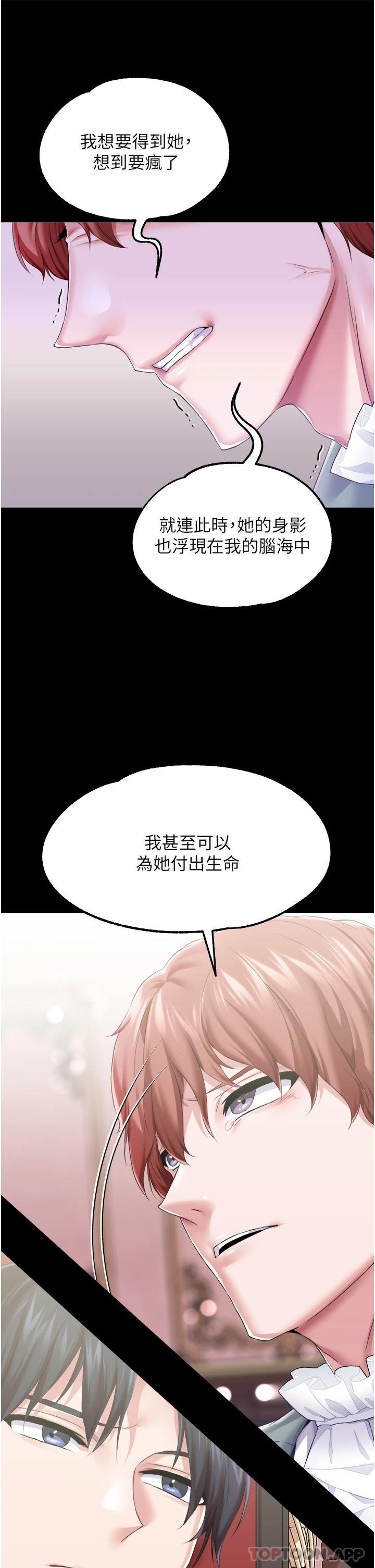 第32话-两个性奴的服务 - 第25.jpg页
