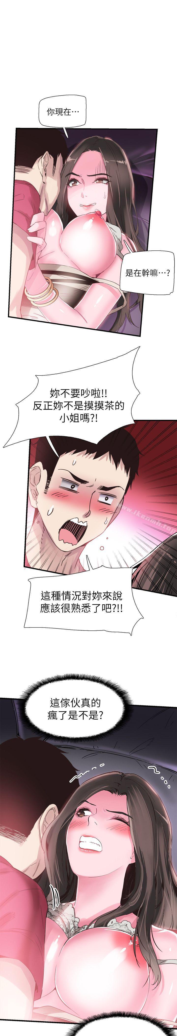 第15话-不自觉开始享受的筱菁 - 第6.jpg页