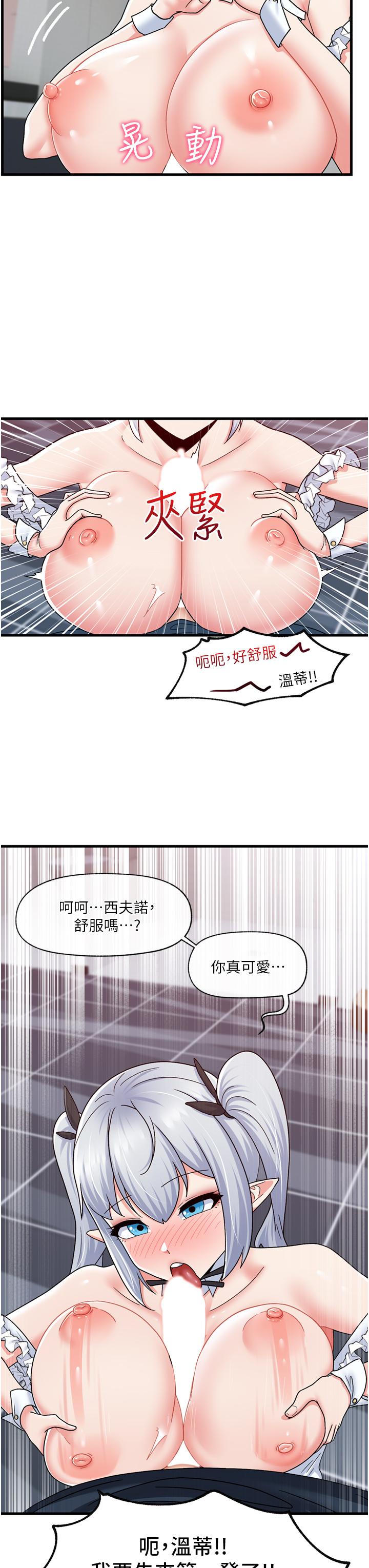 第57话-淫乱女僕的服务 - 第9.jpg页