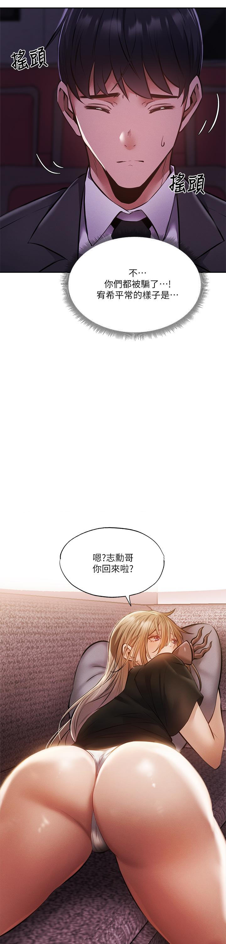 第47話-玉女&欲女 - 第17.jpg页