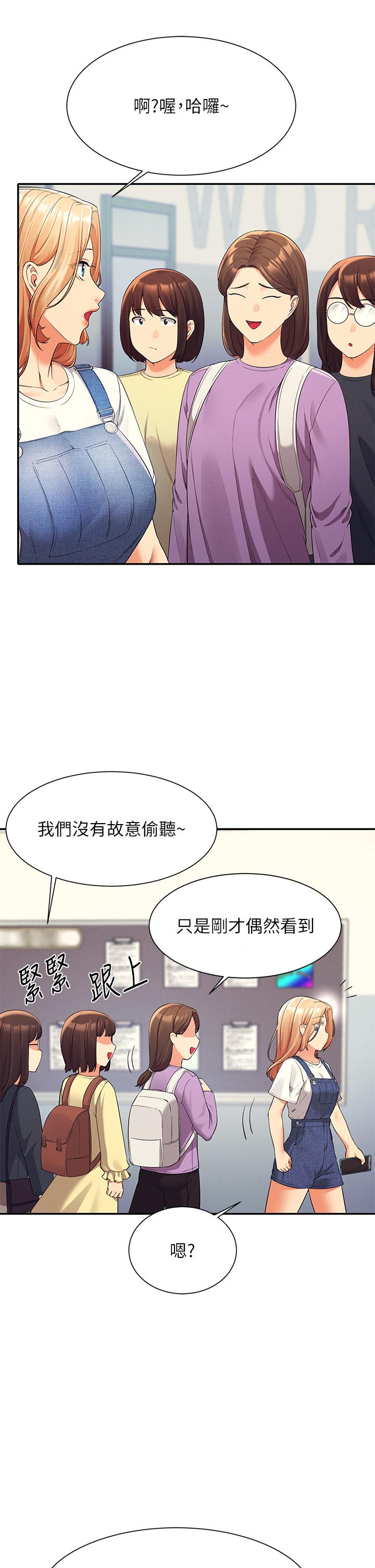 第40話-在更衣室做壞事 - 第7.jpg页