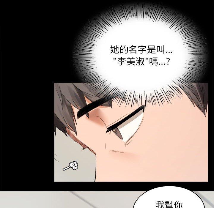 第1话 - 第95.jpg页