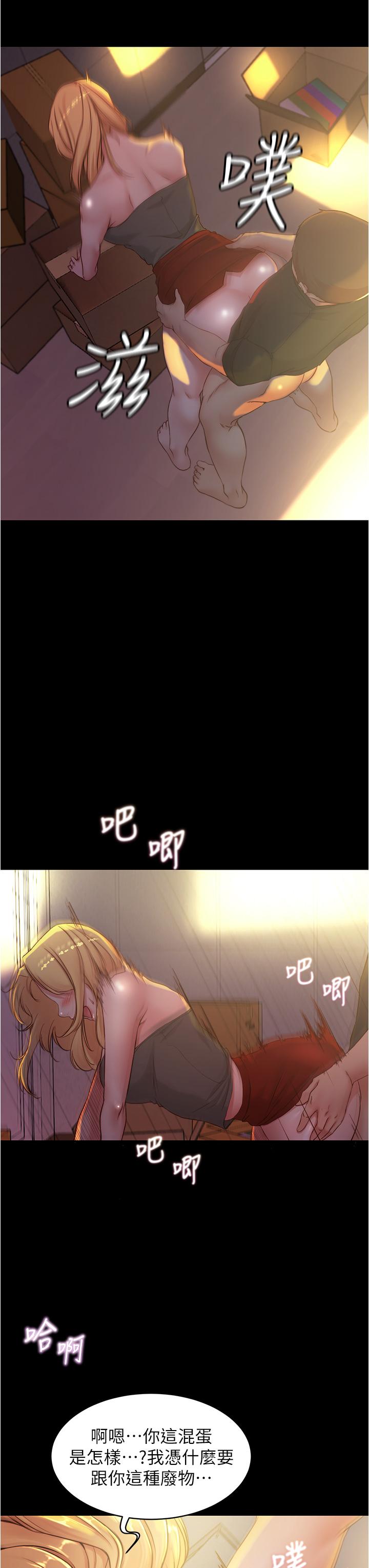 第38話-看我怎麼調教你 - 第28.jpg页