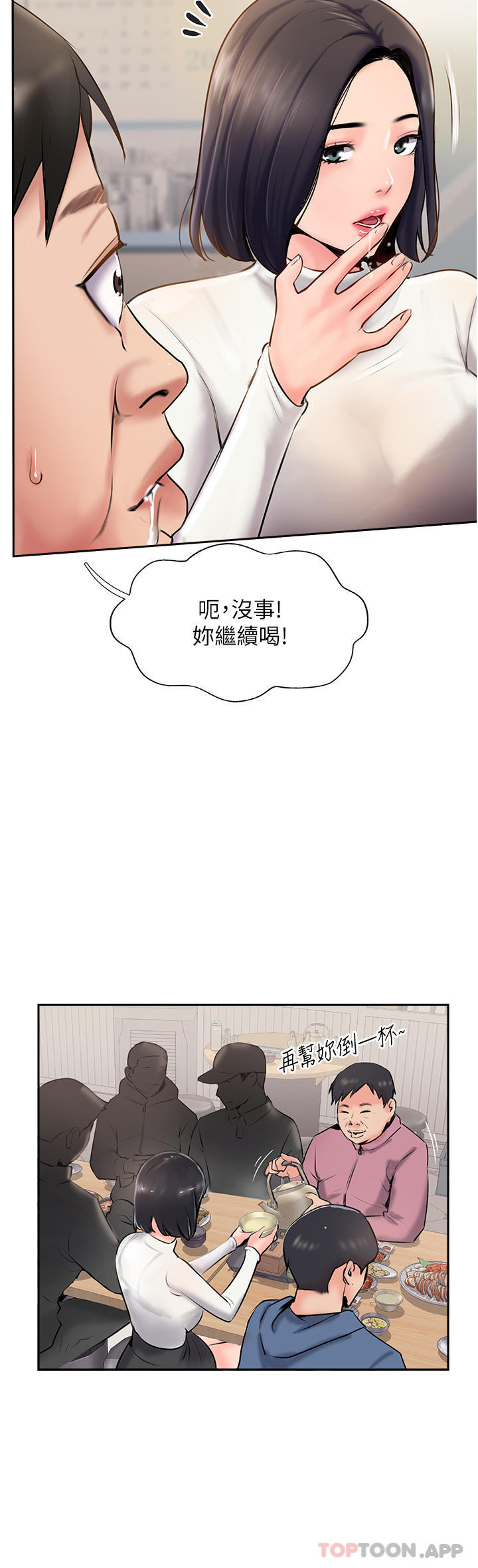 第4话-姐姐给的要全吃光 - 第15.jpg页