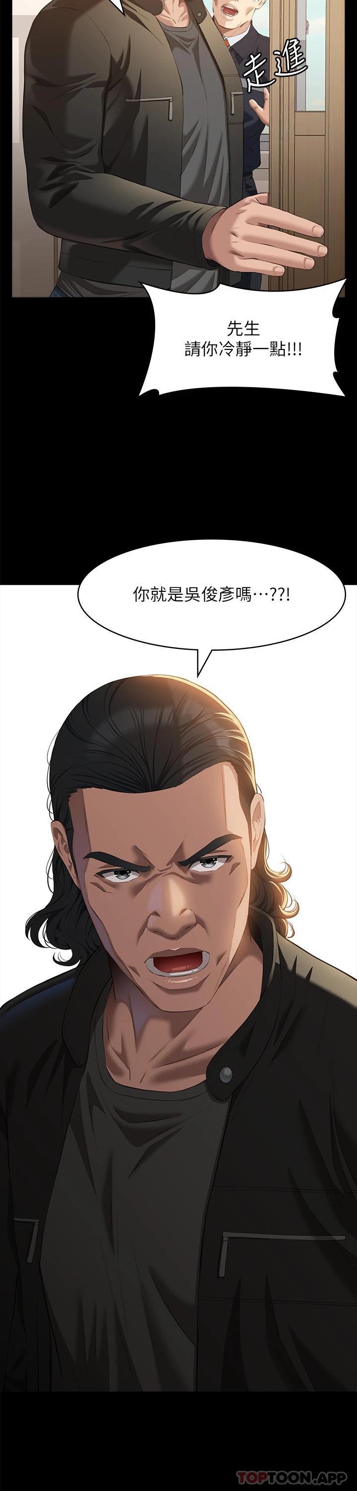 第49话-用身体帮男友还债 - 第27.jpg页
