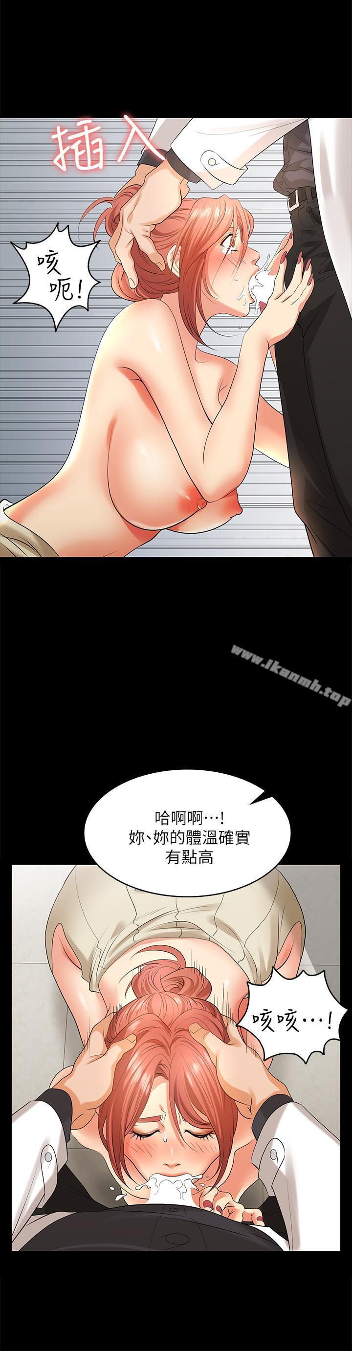 第6話-在診間的刺激性行為 - 第21.jpg页
