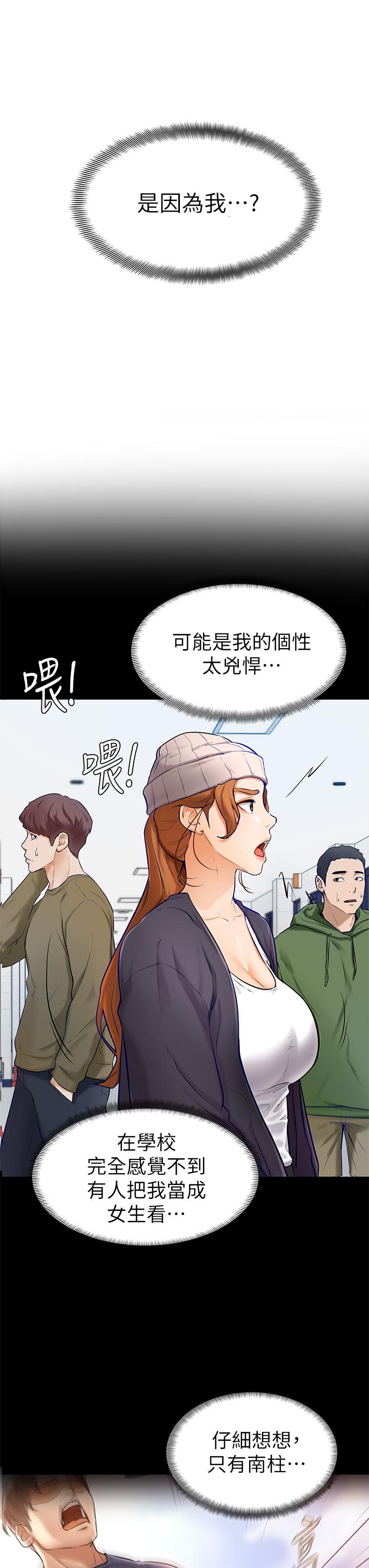 第6話-把肉棒放進濕漉漉的小穴裡 - 第36.jpg页