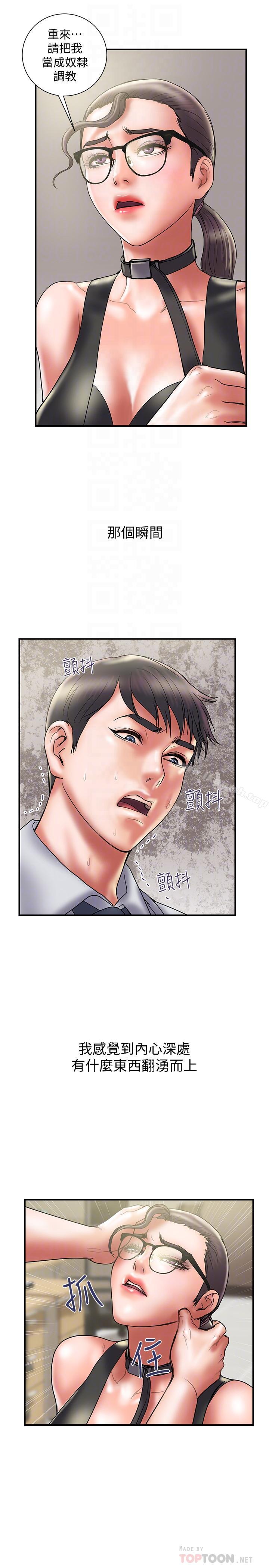 第33话-彻底堕落的丈夫 - 第14.jpg页