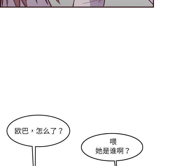 第 57 话 - 第42.jpg页